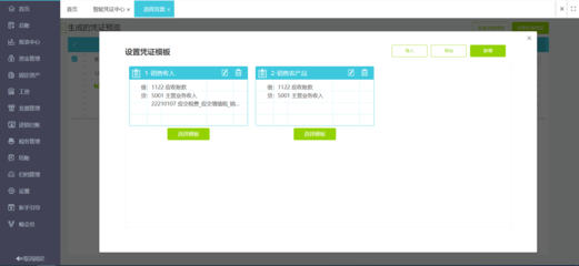 勞務分包發票的抵扣流程與注意事項