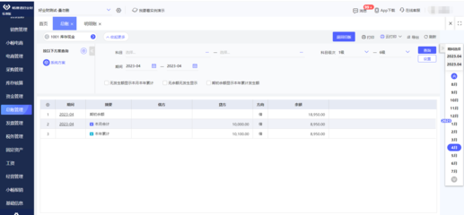 勞務(wù)分包項目管理軟件 提升效率與合規(guī)性的關(guān)鍵工具